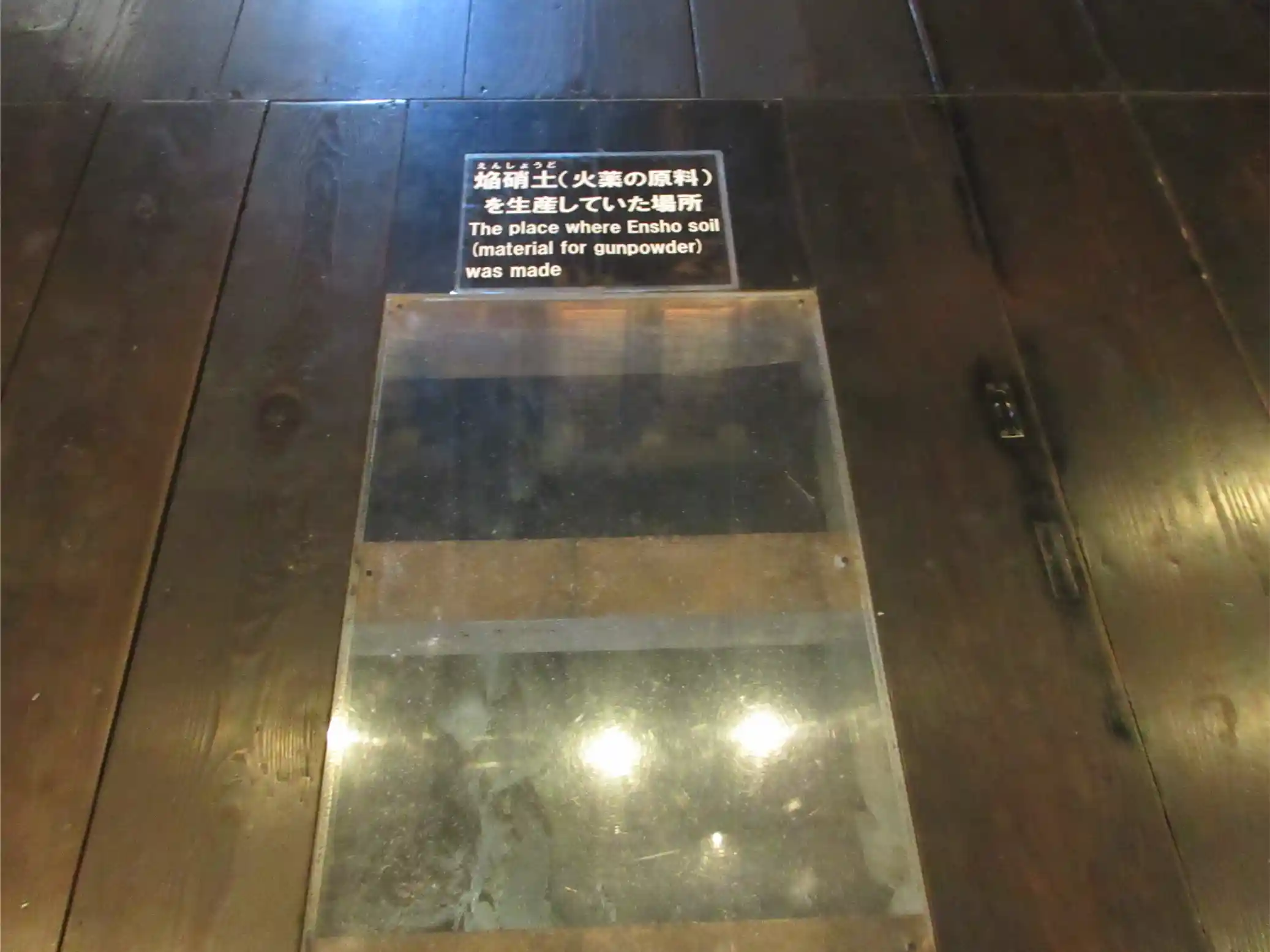 A display inside Kanda House in Shirakawa-go showing Enshō soil, the traditional material once used for making gunpowder.
